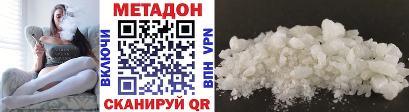 МЕТАДОН methadone  Пересвет 